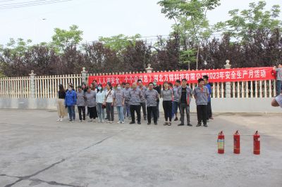 《人人講安全，各個(gè)會(huì)應(yīng)急》湖北萬(wàn)錦科技有限公司2023年安全生產(chǎn)月活動(dòng)